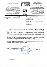 Отзыв о компании ООО «Юридическая сила» от ОАО "БУРОВАЯ КОМПАНИЯ "ДЕЛЬТА"
