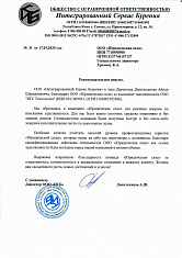 Отзыв о компании ООО «Юридическая сила» от ООО "Интегрированный Сервис Бурения"