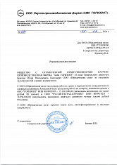 Отзыв о компании ООО «Юридическая сила» от ООО НПФ "АМК ГОРИЗОНТ"