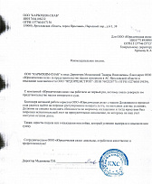 Отзыв о компании ООО «Юридическая сила» от ООО "Карбохим-Снаб"