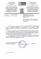 Отзыв о компании ООО «Юридическая сила» от ОАО "БУРОВАЯ КОМПАНИЯ "ДЕЛЬТА"